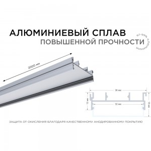 Профиль накладной/врезной Apeyron 37х20мм для светодиодной ленты, 2м. СПС1235-А 08-16