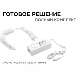 Блок питания (адаптер) Apeyron 12В, 48 Вт, IP44, 4А, разъем 2,5х5,5мм, пластик 03-19