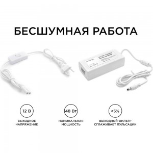 Блок питания (адаптер) Apeyron 12В, 48 Вт, IP44, 4А, разъем 2,5х5,5мм, пластик 03-19