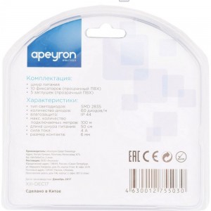 Монтажный комплект Apeyron для светодиодной монохромной ленты 220В 03-41