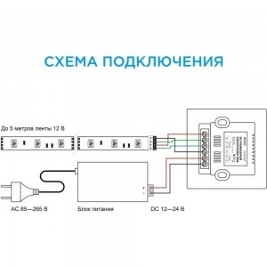 Встраиваемый контроллер Apeyron 04-09 