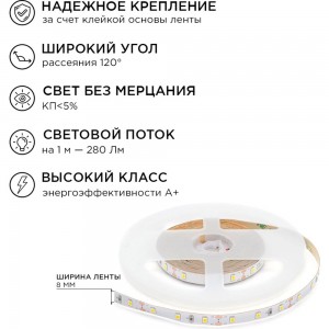 Комплект светодиодной ленты Apeyron 12В, smd 3528, 60 д/м, IP20, 2.5 м, теплый белый 10-08