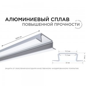 Алюминиевый прямой встраиваемый профиль Apeyron для светодиодной ленты 08-06