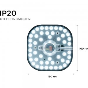 Светодиодный модуль со встроенным драйвером APEYRON 02-29