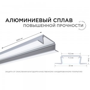 Встраиваемый прямой алюминиевый профиль (без крышки) APEYRON для светодиодной ленты 08-06-01