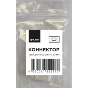 Коннектор 4 pin для RGB ленты APEYRON 10 мм 09-77