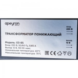 Понижающий трансформатор APEYRON 12В, 50-150Вт, 95х42х24мм, металл, черный 03-85