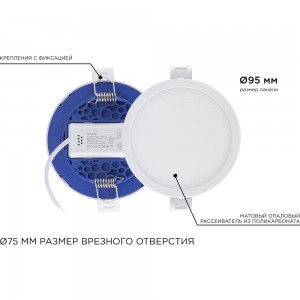 Светодиодная встраиваемая панель APEYRON 220В, 7Вт, 560Лм, CRI:80Ra, Ф95/75мм, круглая 06-52