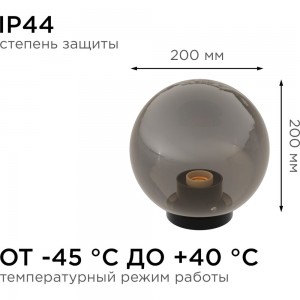Уличный светильник-шар APEYRON с основанием, 200мм, рассеиватель ПММА, золотистый 11-66