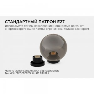 Уличный светильник-шар APEYRON с основанием, 200мм, рассеиватель ПММА, золотистый 11-66
