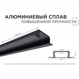 Встраиваемый алюминиевый профиль APEYRON для светодиодной ленты, анодированный, черный 08-02-Ч