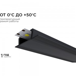 Встраиваемый алюминиевый профиль APEYRON для светодиодной ленты, анодированный, черный 08-02-Ч