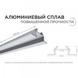 Накладной алюминиевый угловой профиль APEYRON для светодиодной ленты 08-03-01