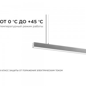 Линейный светильник APEYRON подвесной, светодиодный, 24Вт, IP 44, 4х4х100 см, цвет - серебро 14-25