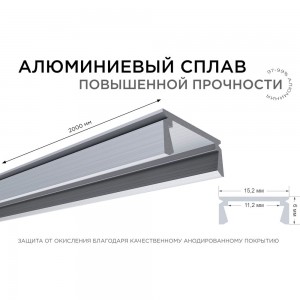 Алюминиевый прямой накладной профиль для светодиодной ленты APEYRON 08-01-01