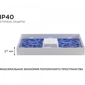 Накладная светодиодная панель APEYRON квадратная, 220В, 24Вт, CRI:80Ra, 1920Лм, 220*220 мм 06-69