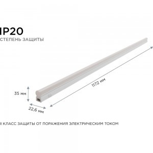 Светодиодный светильник Apeyron белый 14-55