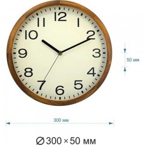 Настенные круглые часы Apeyron цвет корпуса коричневый, дерево, 30 см WD200920