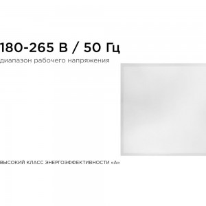 Светодиодная панель Apeyron 36Вт, 3600Лм, 4000К, 595х595х12мм. 42-001