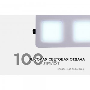Светодиодный встраиваемый светильник Apeyron Грильято, 36Вт, 3600Лм, 6500К, 240х240х27мм. 42-022