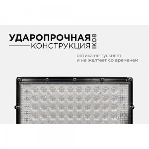 Светодиодный прожектор LED Apeyron 