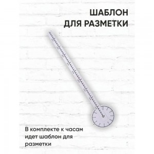 Настенные часы Apeyron DIY DIY210333