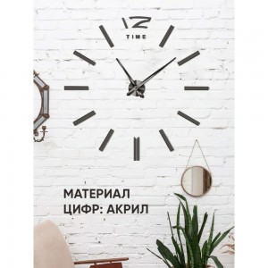 Настенные часы Apeyron DIY DIY210335