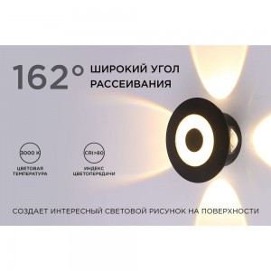 Садово-парковый светильник Apeyron светодиод, декоративный, настенный, 5Вт, 380Лм, 3000К, IP54, черный 31-07