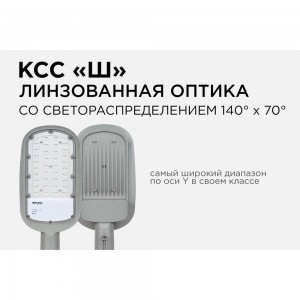 Консольный светодиодный светильник Apeyron 30Вт, 3300Лм, 5000К, IP65, КСС -Ш, 380x172x65мм / 29-01