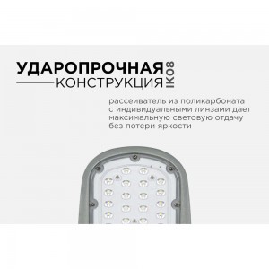 Консольный светодиодный светильник Apeyron 30Вт, 3300Лм, 5000К, IP65, КСС -Ш, 380x172x65мм / 29-01