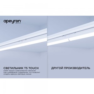 Светодиодный линейный светильник Apeyron touch сенсор, аналог Т5, 8Вт, 680Лм, 6500к, ip20, 570x23x35мм, поликарбонат/ 30-04