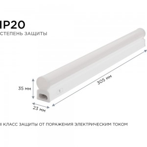 Светодиодный линейный светильник Apeyron touch сенсор, аналог Т5, 5Вт, 420Лм, 4000к, ip20, 305x23x35мм, поликарбонат/ 30-01