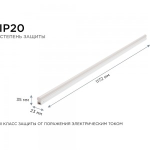 Светодиодный линейный светильник Apeyron touch сенсор, аналог Т5, 18Вт, 1530Лм, 4000к, ip20, 1172x23x35мм, поликарбонат/ 30-07