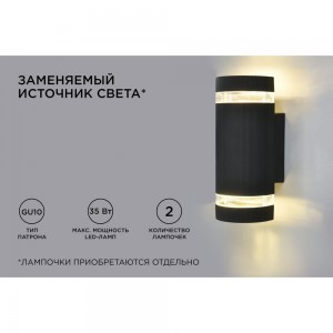 Уличный настенный светильник Apeyron 2хmax 35вт gu10, ip54, чёрный, алюминий 11-132