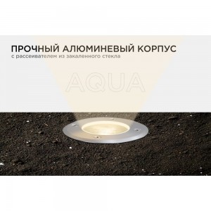 Уличный светильник Apeyron грунтовый 1хmax 35вт gu10, ip67, хром, алюминий 11-133