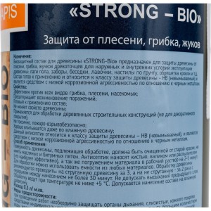 Биозащитный состав для древесины APIS Strong-bio бутылка 1 кг 4665296512215