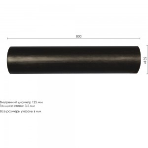 Труба вентиляционная ПНД для КИВ-125/КПВ-125 132х800 мм ARIUS 103159