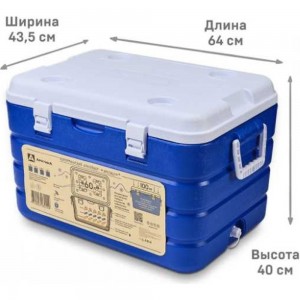 Изотермический контейнер термобокс Арктика 60 л, 2000-60-BL синий