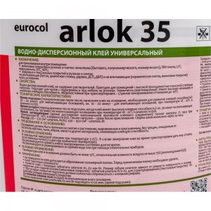 Клей для напольных покрытий ARLOK 35 1,3 кг ПВХ 00000005319
