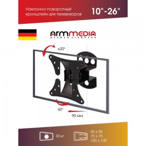 TV кронштейн Arm media LCD 101 black 10005