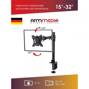 Кронштейн для мониторов Arm media LCD T12 black 10153