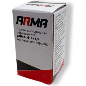 Клапан кислородный обратный ККО М16x1.5 (на резак или горелку) ARMA 050-111