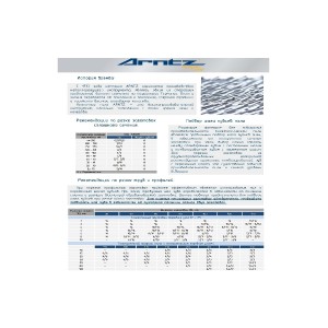 Полотно биметаллическое по металлу (2085х20 мм; 5/8TPI; M42) ARNTZ A.M42-20*5/8-2085