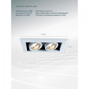 Потолочные поворотный светильник Arte Lamp A5941PL-2WH