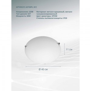 Потолочный светильник Arte Lamp A3720PL-3CC