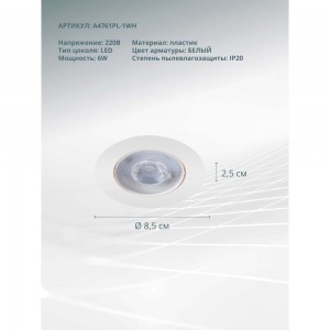 Потолочный светильник Arte Lamp A4761PL-1WH