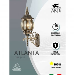 Уличный светильник Arte Lamp A1041AL-1BN