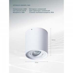 Потолочный светильник Arte Lamp FALCON A5645PL-1WH