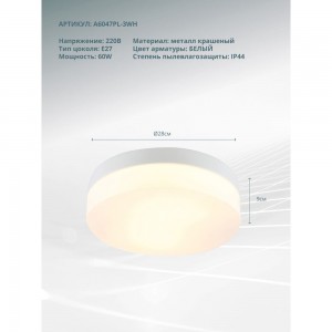 Потолочный светильник ARTE LAMP A6047PL-3WH