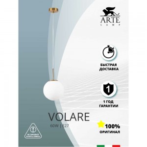 Светильник ARTE LAMP VOLARE A1563SP-1PB